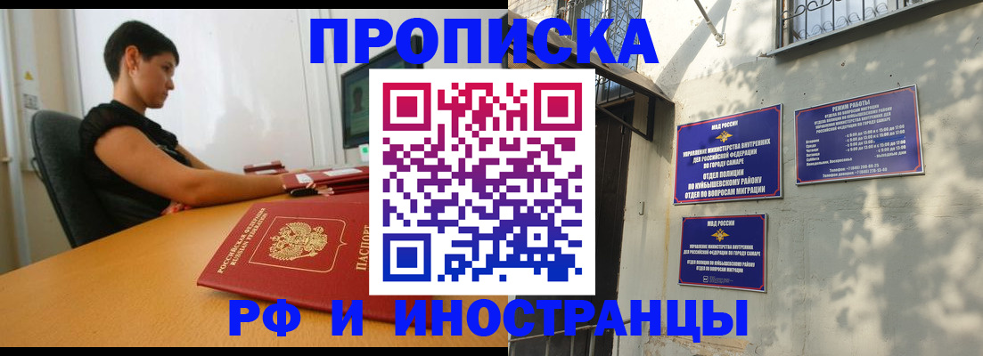 временная регистрация купить в Осинниках