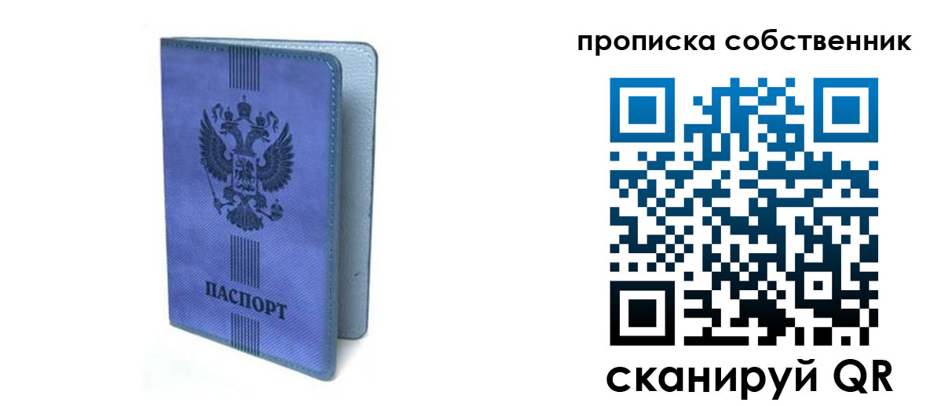 временная регистрация для всех в Осинниках