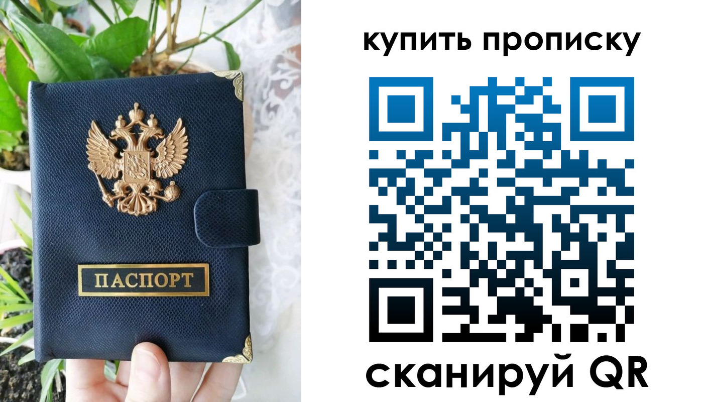 временная регистрация в Осинниках
