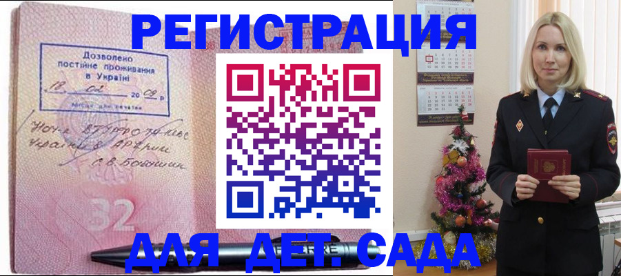 прописка в Осинниках