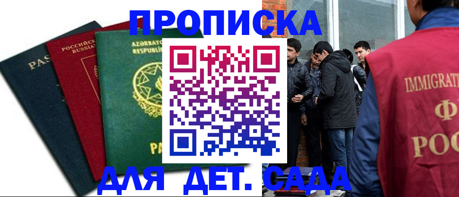 временная регистрация 2025 в Осинниках