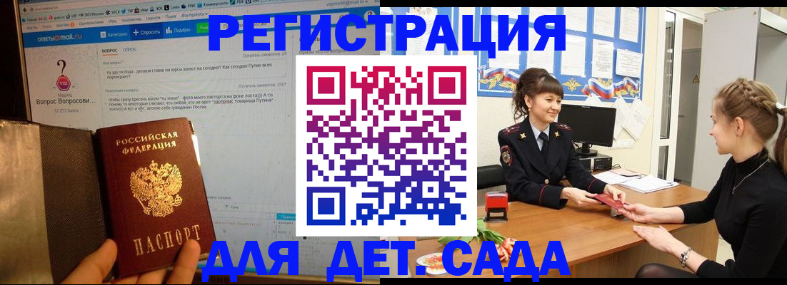 временная регистрация недорого в Осинниках