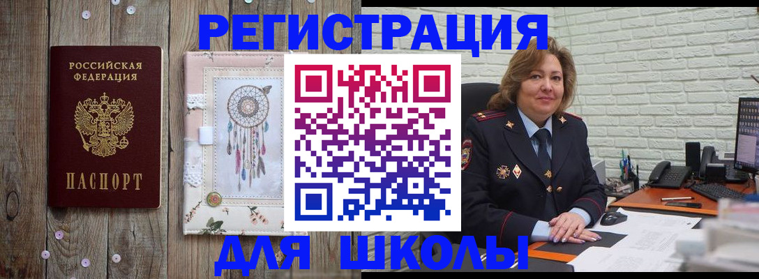 временная регистрация купить в Осинниках