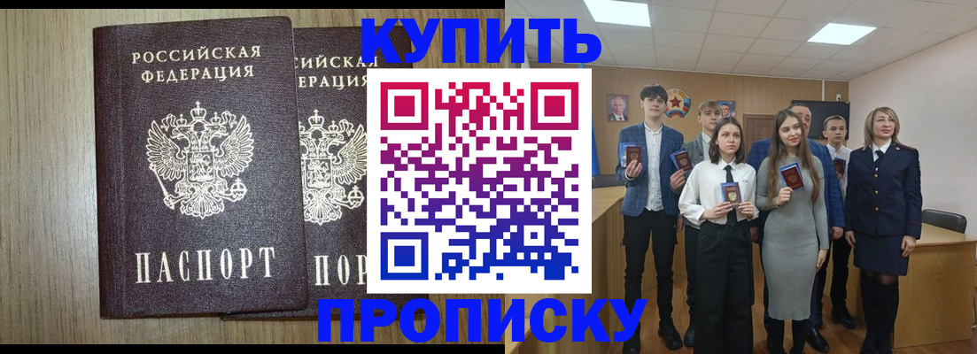 прописка гарантия в Осинниках