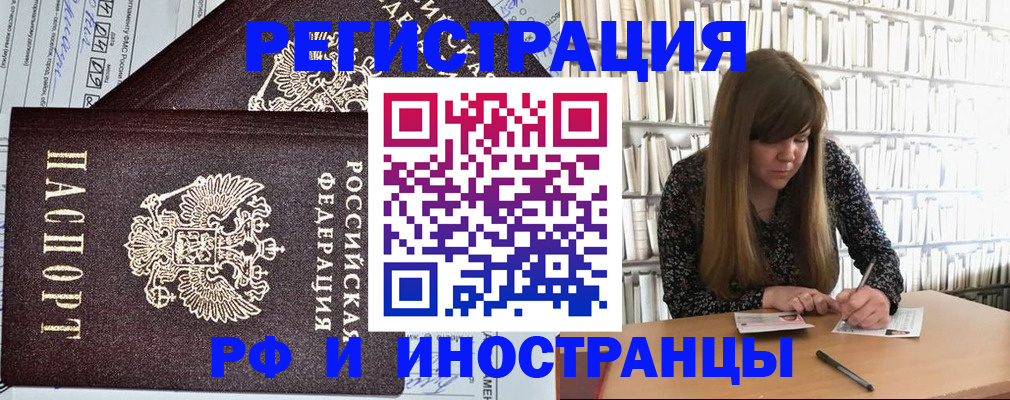 временная регистрация госуслуги в Осинниках